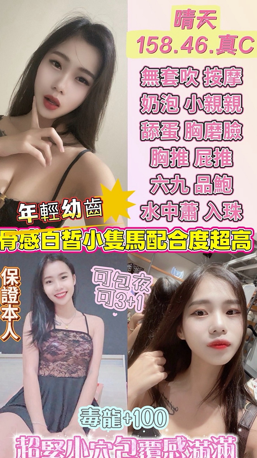 來電中…娜娜｜皮膚又滑又白,雪白大奶堅挺漂亮圓弧狀,床上超騷 超強的舌技轉一轉,舔一舔,吸一吸,吃棒棒吃的嘖嘖做｜播音系小美眉｜神岡全套｜24歲｜167cm｜50kg｜D罩杯